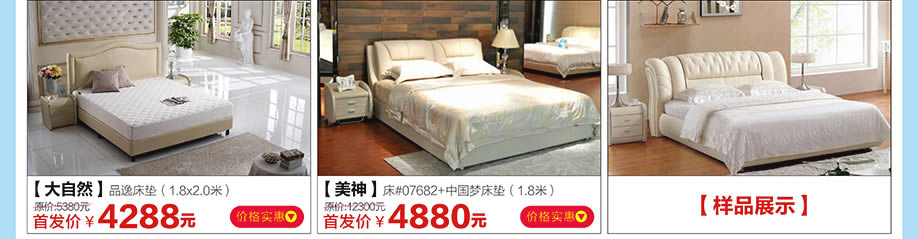 大自然,美神,红树湾家具中山大道东店,广州家具卖场,家具网上商城